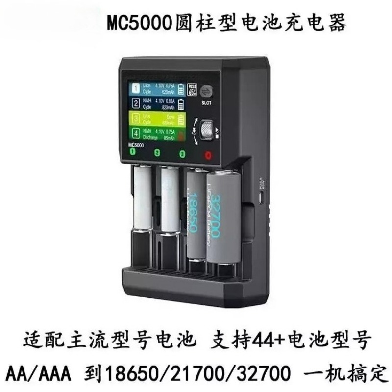 Rechargeable Battery Aa - Smart Cylindrical Battery Charger Analyzer MC5000,Compatible